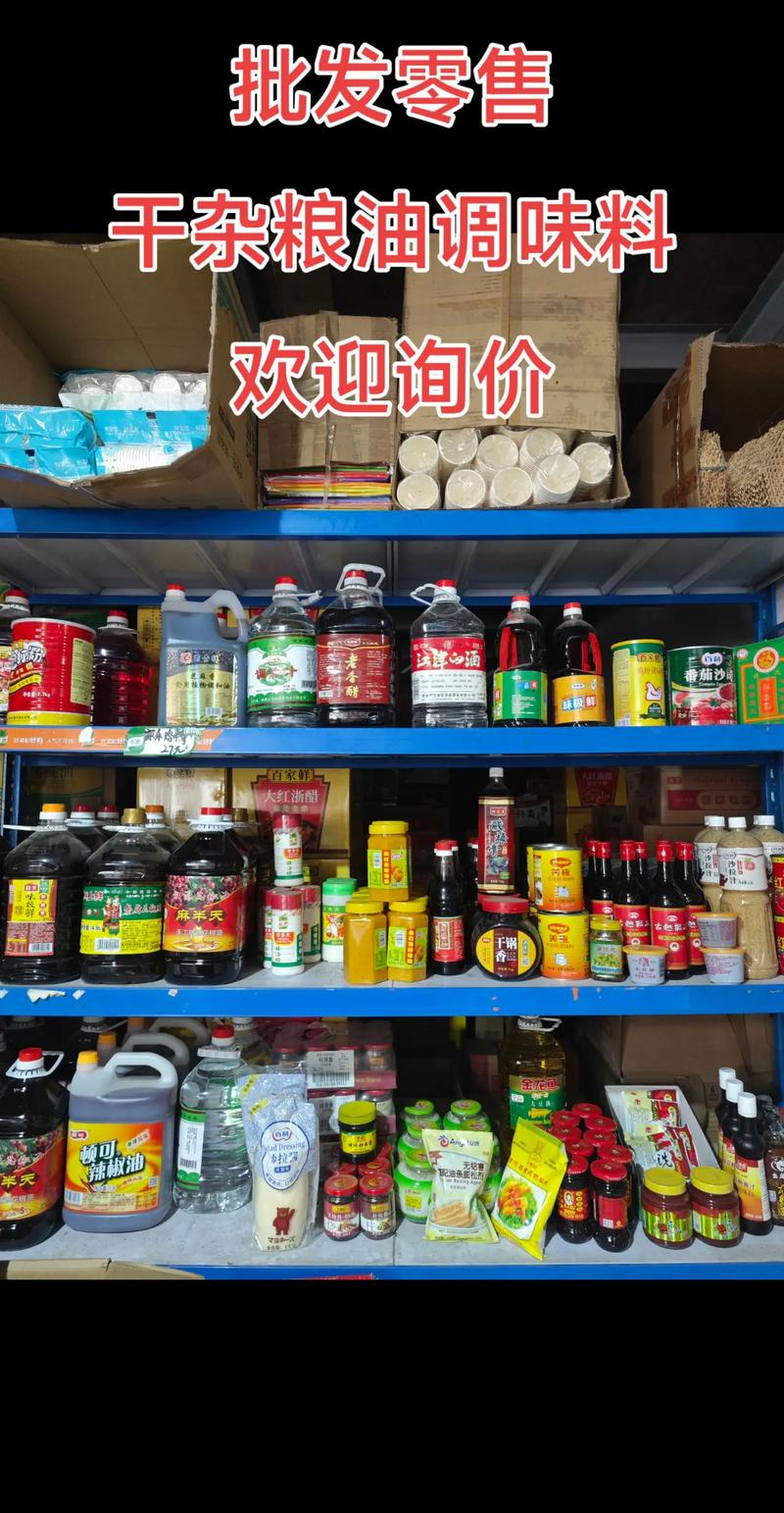 大连批发商行